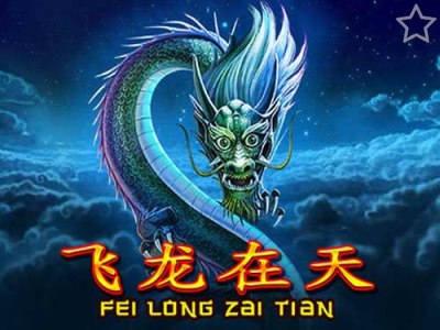 Fei Long Zai Tian